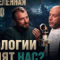 «Мультивселенная будущего»: подкаст о том, что ждёт нас завтра - Мир Белогорья