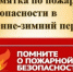 Меры пожарной безопасности в отопительный период. - Администрация