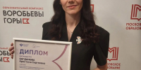 Педагог из Киришей достойно представила Ленобласть на конкурсе «Воспитатель года России» - 47Channel.Ru