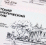 Магнитогорск станет площадкой для Всероссийского Детского экологического форума - Полит74