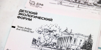 Магнитогорск станет площадкой для Всероссийского Детского экологического форума - Полит74