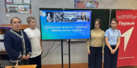 «Орловская область – кузница эффективных кадров»: в школах дан старт новому формату профориентационной работы - InfoOrel.Ru