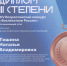 Педагоги Скопинского округа вышли на федеральный уровень конкурса «Воспитатели России» - Управление образования