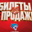 Открыта продажа билетов на матч с «Барысом», 4 октября в 17:00! - ХК Спартак Москва