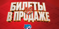 Открыта продажа билетов на матч с «Барысом», 4 октября в 17:00! - ХК Спартак Москва