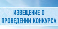 Извещение от 28 сентября 2026 года о проведении Конкурса № 44 на право размещения нестационарных торговых объектов на территории муниципального района Туймазинский район Республики Башкортостан - Администрация Туймазинского района