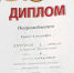 Яркие творческие победы  юных танцоров "Данс Фокс" - Центр культурных инициатив