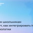 В Пермском крае пройдет «Урок цифры», посвященный искусственному интеллекту и 3D-технологиям - Министерство информразвития и связи