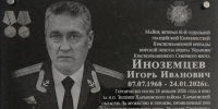 В школе №10 открыли мемориальную доску в память о погибшем выпускнике - Город Липецк