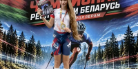 Золотая победа: Арина Тарановская взошла на пьедестал Открытого чемпионата Беларуси по лыжероллерам  фото 1 - Институт физкультуры
