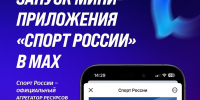 Масштабное цифровое обновление экосистемы физической культуры и спорта! - Министерство физической культуры и спорта