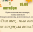 Концерт «Для тех, чью осень не покинула весна» - Адамовский район