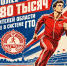 Хотите сдать ГТО? Во Владимирской области для этого есть всё необходимое - Управление физкультуры и спорта