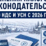 С 1 октября 2026 меняются правила по НДС - Ремонтненский район