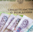 Часть «детских» пособий за сентябрь придет раньше - KomiOnline.Ru