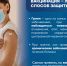 Вакцинация - лучший способ защиты от гриппа! - Городская поликлиника №109