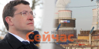 Глеб Никитин поздравил нижегородских атомщиков с праздником - ИА Нижний сейчас