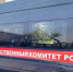 Под Новосибирском подросток залез в трансформаторную будку и погиб от удара током - Precedent.TV