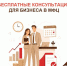 Вторник — время для бизнеса в МФЦ! - МФЦ