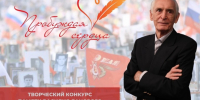 Конкурс «Пробуждая сердца» - Детско-юношеская библиотека