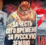 «Мы Россия. Мы Вместе!» - Научная библиотека им. В.Г. Белинского
