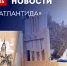 Image - Клин Православный