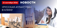 Image - Клин Православный