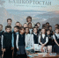 «ЦВЕТОК КУРАЯ» - ЦБС г. Ангарска