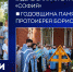 Image - Клин Православный