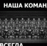 СКОРБИМ: ПЯТНАДЦАТЬ ЛЕТ БЕЗ «ЛОКО» - Федерация хоккея