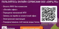 Холода не за горами: напоминаем о способах начислений платы за отопление - Администрация Ишимбайского района