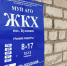 Коммуналку под банкротство? Чем грозят иски в суд МУПам Артемовского округа  - Газета Егоршинские Вести