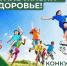 Здоровый образ жизни – это стильно - Павловский муниципальный округ