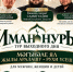 Изображение - 1 - Духовное управление мусульман