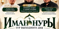 Изображение - 1 - Духовное управление мусульман