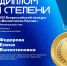 Старший воспитатель детского сада №7 поселка Уршельский стала победителем регионального этапа XIV Всероссийского конкурса «Воспитатели России» - Gus-info.Ru