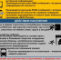 В ходе заседания оперативного штаба, проведенного 07.09.2026 принято решение в случае ракетной опасности производить запуск региональной системы оповещения населения, начиная с 08.10.2026 - Веселовский район