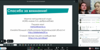 Опыт библиотек - домам культуры - Научная библиотека им. Н.А. Добролюбова