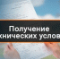 Уважаемые жители! - Город Галич