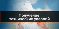 Уважаемые жители! - Город Галич