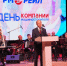 Вдовин РМ Рейл 1.jpg - Государственное собрание