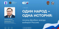 Открыта регистрация на онлайн-трансляцию лекции ректора СГТУ Сергея Наумова - СГТУ