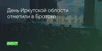 Поделитья во ВКонтакте - Братская Студия Телевидения