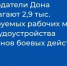 Работодатели Дона предлагают 2,9 тысяч квотируемых рабочих мест для трудоустройства ветеранов боевых действий - Управление государственной службы занятости населения