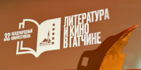 Команда Гатчинского кинофеста выиграла в - Гатчинская служба новостей