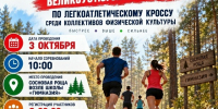Важная информация для участников!. - Великоустюгский муниципальный округ