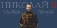 Опубликована программа Дней Эрмитажа-2026 - Министерство культуры