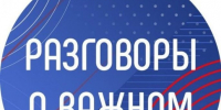 В школах Бабаюртовского района прошли «Разговоры о важном»: о пользе чтения и милосердии - Бабаюртовские вести