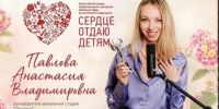 Министерство образования Ярославской области Ярославский педагог борется за победу во Всероссийском конкурсе «Сердце отдаю детям» - Министерство образования