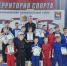 Кубок города по ушу: турнир, который объединил регионы - Фурмановский район